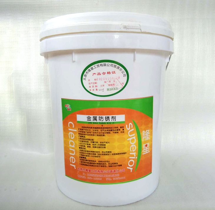 金(jīn)屬防鏽劑