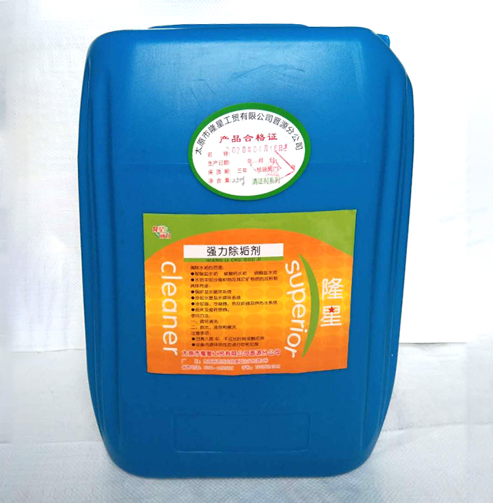 強力除垢劑